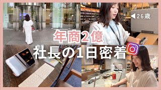 【1日密着】26歳年商2億 在宅でお仕事するおうち大好き女子｜出張のリアルな1日🏠