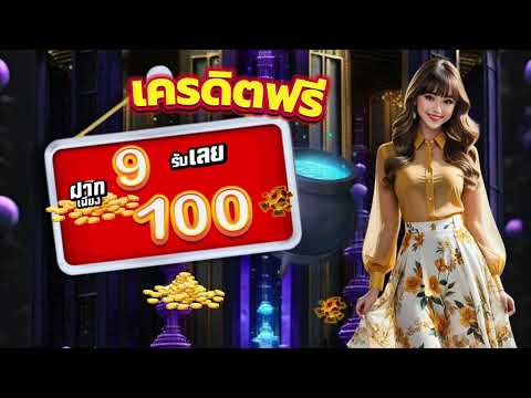 รวมโปรสล็อตpg ฝาก9รับ100 ล่าสุด 2024 true wallet สล็อต ฝาก 9 บาท รับ 100 ถอนไม่อั้น