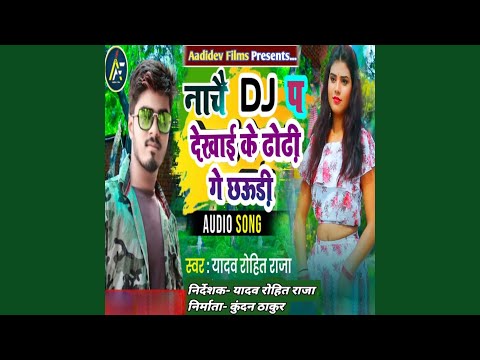 Nachai Dj Par Dekhai Ke Dhodhi Ge Chhaudi
