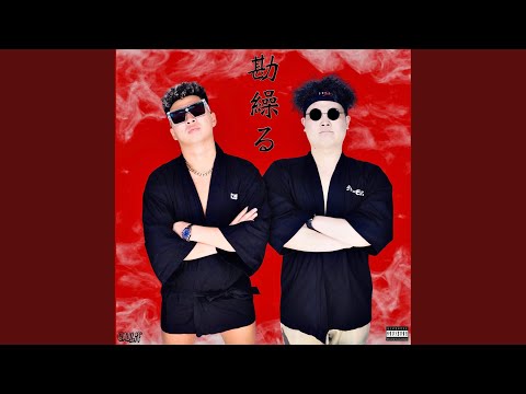 勘ぐる (feat. Blacky Taiki & 崖の上のオニョ)