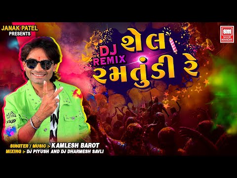 Kamlesh Barot Sings The BEST Holi Song | Sel Ramtudi Re DJ Remix Timli