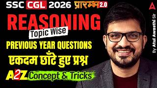SSC CGL 2026 | SSC CGL Reasoning PYQs #9 | SSC CGL Reasoning Classes By Atul Awasthi Sir