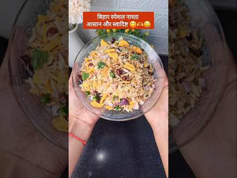 Anytime Instant Snacks Bihari Poha Chivda | Poha Namkeen😋 #shorts #ytshorts #snacks #poha #spicy