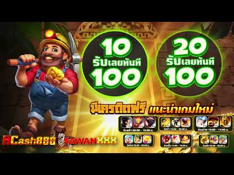 โปรสล็อต ฝาก 20รับ100 วอเลท สล็อต ฝาก 10 รับ 100 ล่าสุด