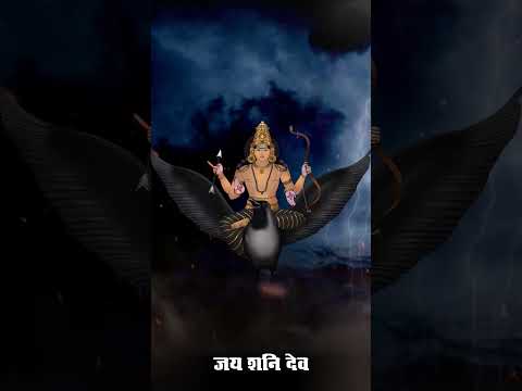 शनि महामंत्र जाप | #shorts #shani #mantra #shanidev #statusvideo #bhaktisong #shortsfeed