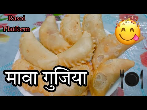 मावा गुजिया बनाने की विधि || Mawa Gujiya Recipe || Festival Special Recipe || Rasoi Platform ||