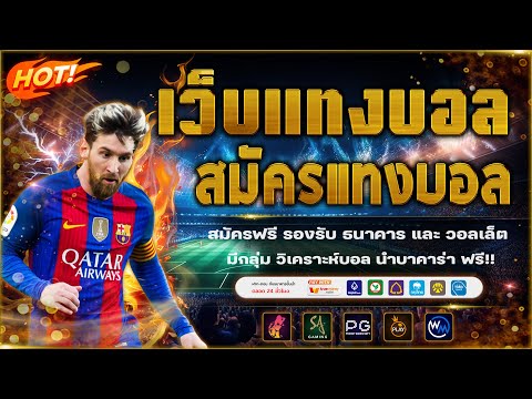 เว็บแทงบอล ออนไลน์ | ส่องสถิติเด็ดก่อนเกมใหญ่!