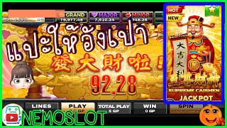 #slotxo​ #joker123​ Supreme Caishen อังเปาตรุษจีนของส้ม #nemoslot​#เครดิตฟรี​