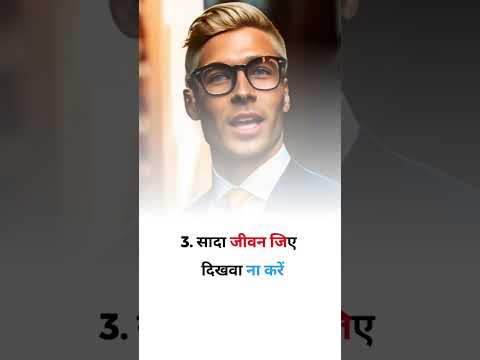 👉 खुश रहने के 6 नियम | जिंदगी को आसान बनाएं! 🌟#Shorts