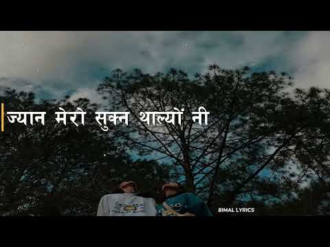 Badal Barsa Bijuli(Sawan Ko Pani) Aananda Karki & Prashna Shakya//Nepali Movie Kartabye/lyrics song