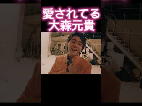 愛されてる大森元貴 #ミセス #ミセスグリーンアップル #大森元貴 #感動する話 #愛情 #音楽 #歌ってみた #ダンス
