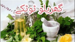"Yeh Gharelu Totke Dekhkar Hosh Ud Jayenge 😱 | Health & Beauty tips"Recipes For Guest  1•M is live!