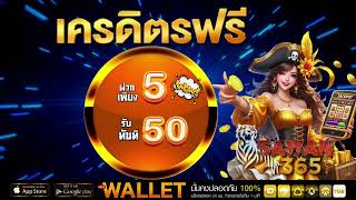 รวมโปรสล็อต ฝาก 5 รับ 50 ล่าสุด 2025 ฝาก 5 บาท รับ50 วอเลท ล่าสุด