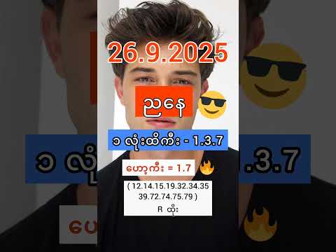 2D Live (26.9.2025) #2d #3d #2dlive #2d3d