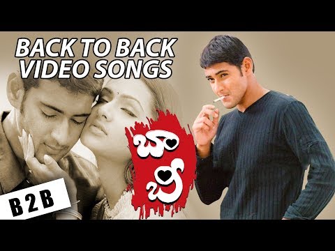 Bobby Telugu Movie Back to Back Video Songs | Telugu SuperHit Songs | Mahesh Babu, Aarthi Agarwal