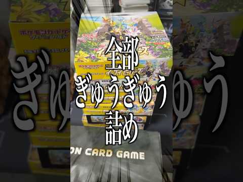 イーブイヒーローズの箱にカードを詰めて売った結果【テラスタルフェスex】