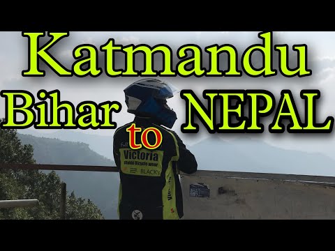 BIHAR TO NEPAL / KATMANDU PAHLI BAAR MAY PAHUCHA (NEPAL)