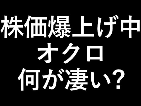 OKLO【オクロ株】次世代エネルギーの注目株