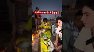 Gave tea to the officer