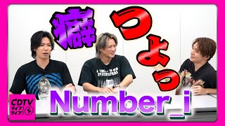 【CDTV】Number_i⚡️平野紫耀、喉になんか住んでるってよ。