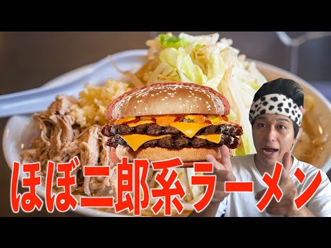 【革命】二郎系ラーメンすぎるバーキンのにんにくバーガーが息草確定でやんす