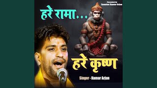 Kumar Arjun Kirtan