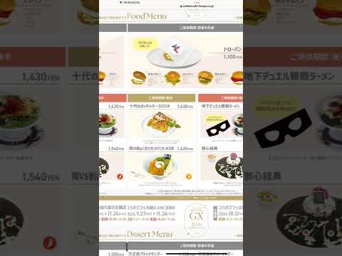 【遊戯王】地下デュエル観戦ラーメン　美味しそう😃　#遊戯王　#地下デュエル観戦ラーメン　#ラーメン
