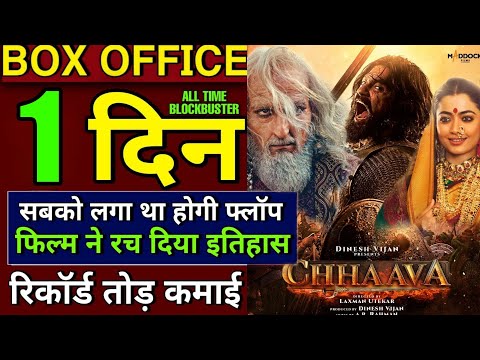 Chhava Box Office Collection | Vicky kaushal, Akshaye Khanna | Chhava Worldwide Collection Day 1