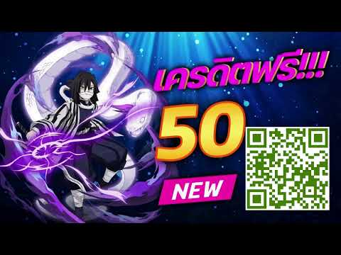 ตอนรับสมาชิกใหม่ แจกเครดิตฟรี 50 บาท สมัครเลย ล่าสุด 2025** ด่วนก่อนเต็ม