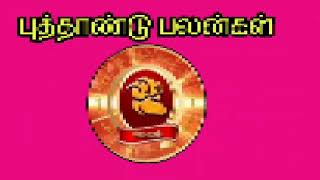 MESHAM NEW YEAR RASI PALAN 2018