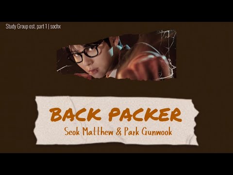 [THAISUB] BACK PACKER - Seok Matthew & Park Gunwook / Study Group OST. Part 1