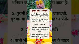 premanand maharaj ji jyotish speech #premanandjipravachan #bhajanmarg #shorts #astrology #viral