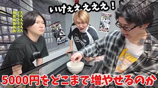 Aim for a high-value box worth over 60,000 yen for 5,000 yen