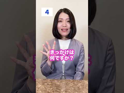 フリーターから正社員になる時に聞かれる質問10選