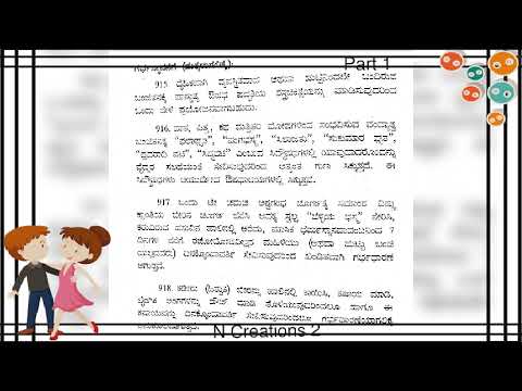 health tips#pregency issue#home remedies#part 1#kannada