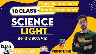 Class10 Science Ch 9 | Light | Refraction Through Glass Slab | Laws of Refraction | Refrective Index