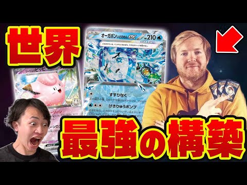 【ポケカ/対戦】Tord Reklev日本襲来!!世界最強テラスタルバレットはこれだ!!（vsドラパルトex/タケルライコex)