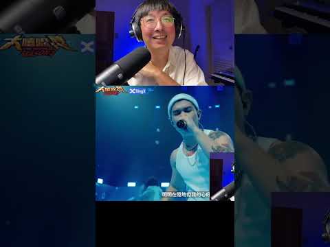 比杰可以唱文青風！？ #大嘻哈時代2 #reaction #shorts