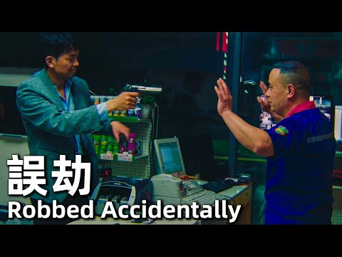 Robbed Accidentally (2020) 1080P Criminals and Cops Battle It Out