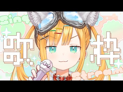 【朝活】ニチアサ！歌います！早起きさん集合！【日本晴ここ/#新人vtuber】#shorts #縦型配信