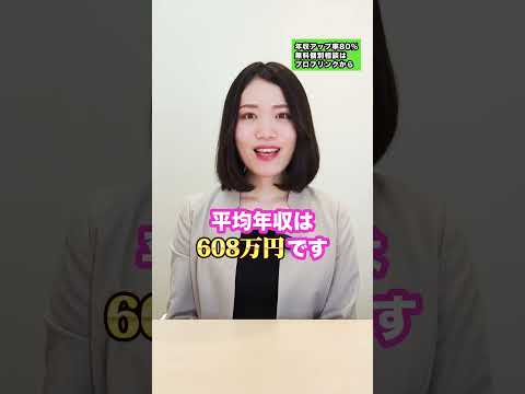 実は一生困らない！入ったら勝ち組の業界TOP3