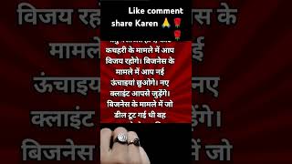 #astrology #aajkavirgorashifal #rashifal #hindinews 🙏💯💯💯💯💯💯