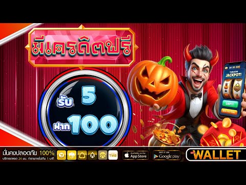 pg สล็อต เติม true wallet ฝาก5รับ100 สล็อต ฝาก 5 บาท ได้ 100 wallet ใหม่ล่าสุด สล็อต ฝาก 5 รับ100