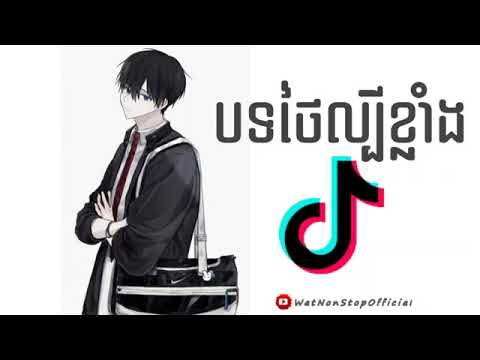 បទថៃកំពុងល្បីក្នុង Tik Tok សេដ   Sad 💔 Song Tik Tok 2021 Song Thai in Tik Tok 2021