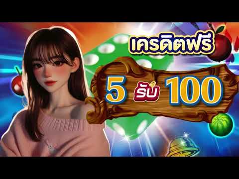 โปร ทุนน้อย ฝาก 5 รับ100 wallet สล็อต ฝาก5รับ100ล่าสุด จ่ายจริง