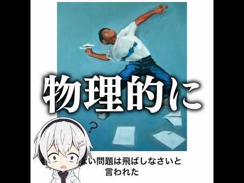 【紙飛行機】殿堂入りボケてがマジでツッコミどころ満載だったwww【1444弾】