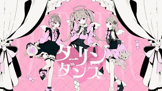 ダーリンダンス / MORE MORE JUMP！ × 初音ミク