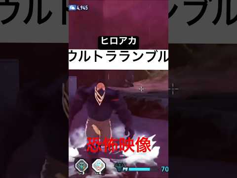 ヒロアカウルトラランブル新キャラ#ヒロアカ#ウルトラランブル #神回 #チート