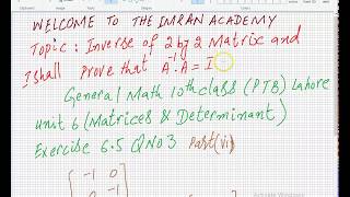 General Math 10th Class unit 6 Matrices and Determinants Exercise 6.5