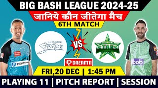 Big Bash League 2024| Adelaide Strikers vs Melbourne Stars 6th Matchl Prediction|Playing11ADS vs MLS